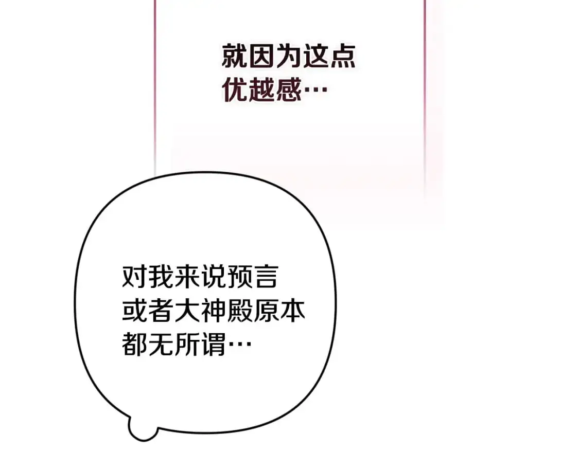 第80话 我的救世主140