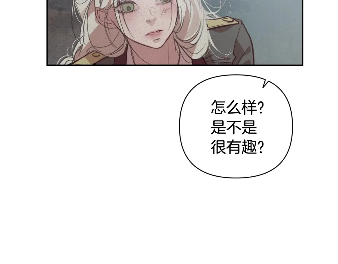 第30话 隔阂77