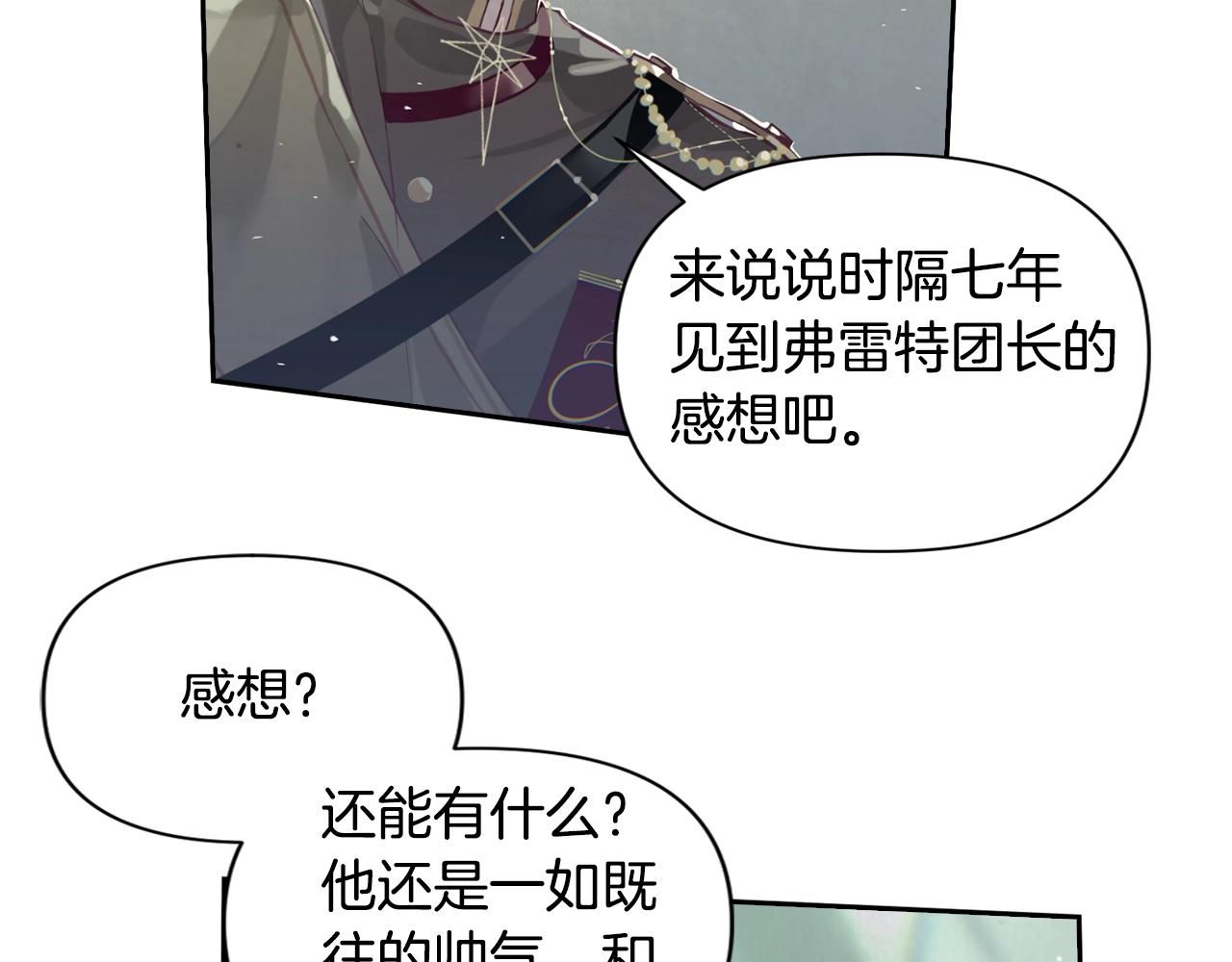 第10话 第一次讨伐48