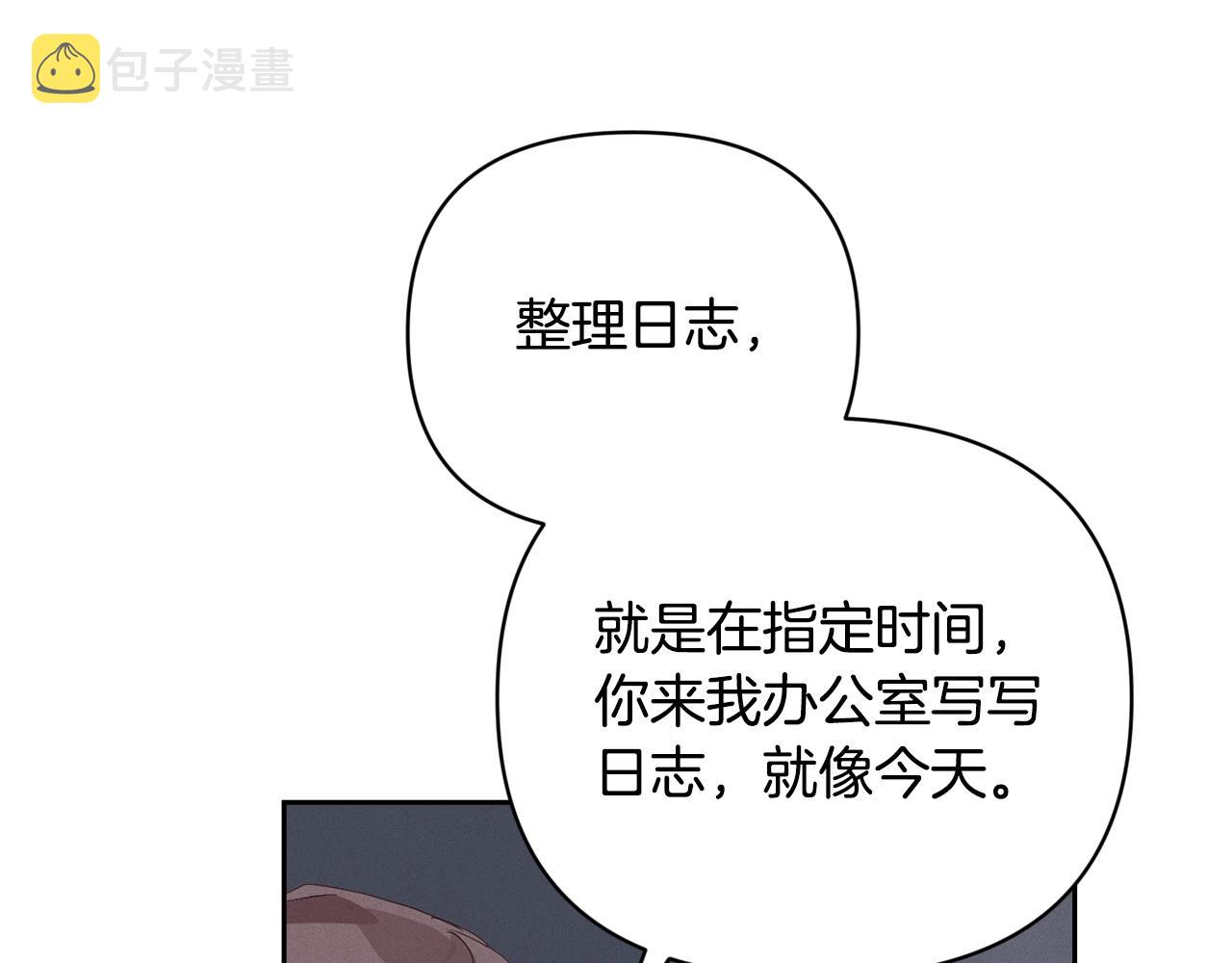 第39话 来我办公室133