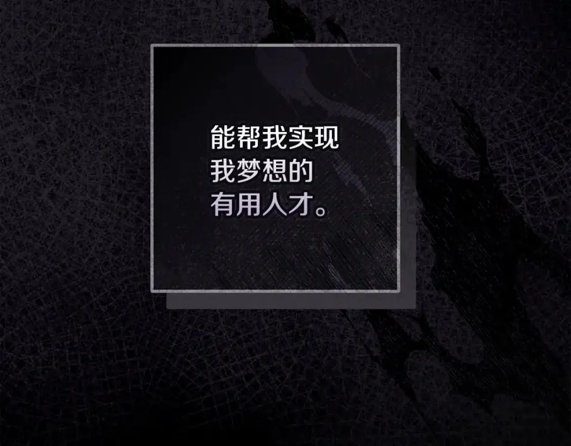 第89话 不择手段想永生43