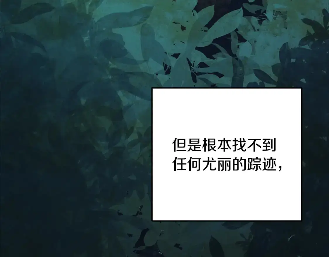 第76话 海伊的回忆3