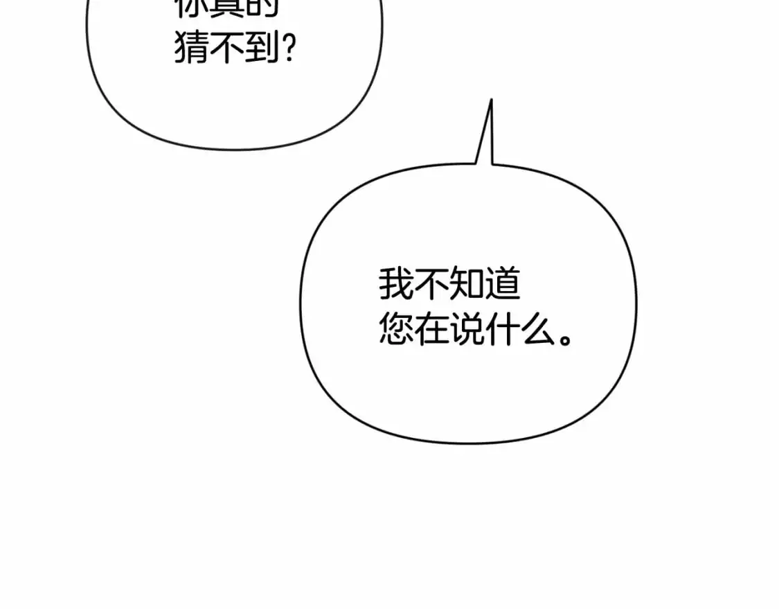 第59话 怀孕了？！！159