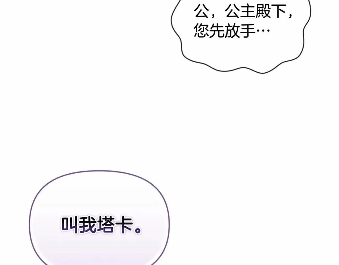 第52话 春季庆典的由来8