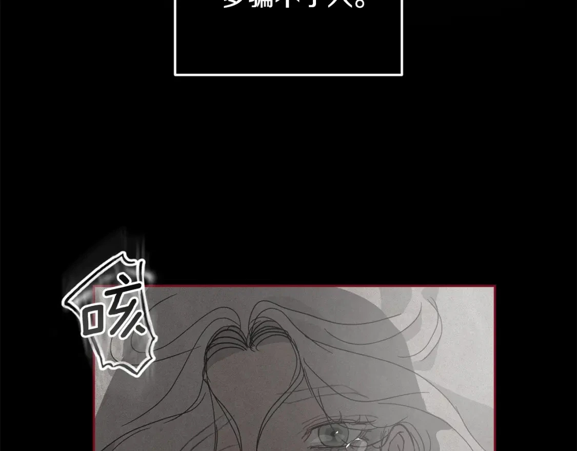 第27话 想要欺负你104