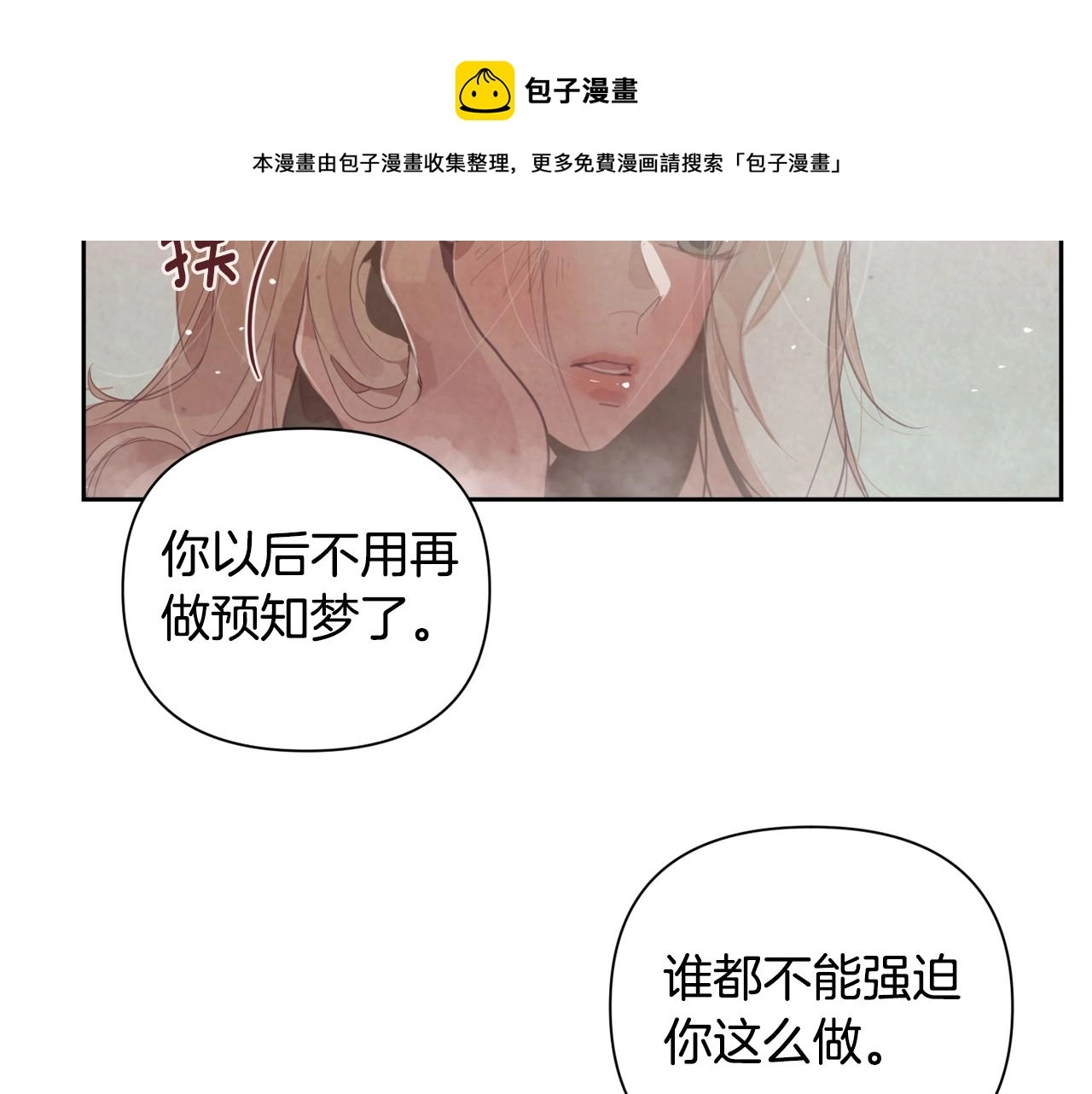 第8话 加入骑士团10