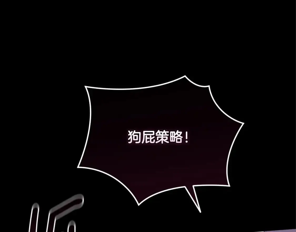 第59话 怀孕了？！！115
