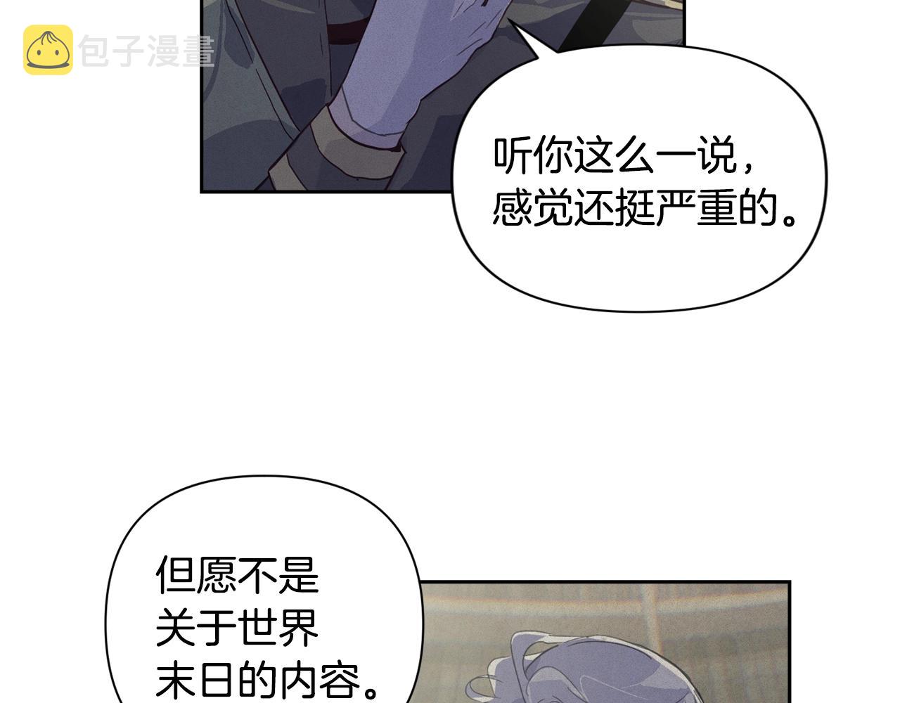 第16话 预言书93