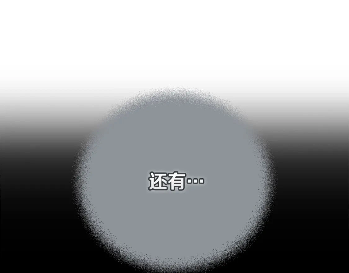 第62话 想要霸占你68