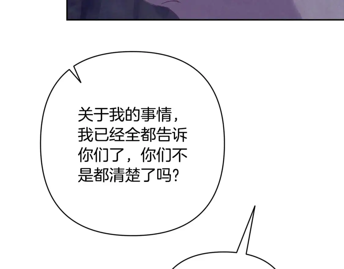 第83话 莫格城的女主人48