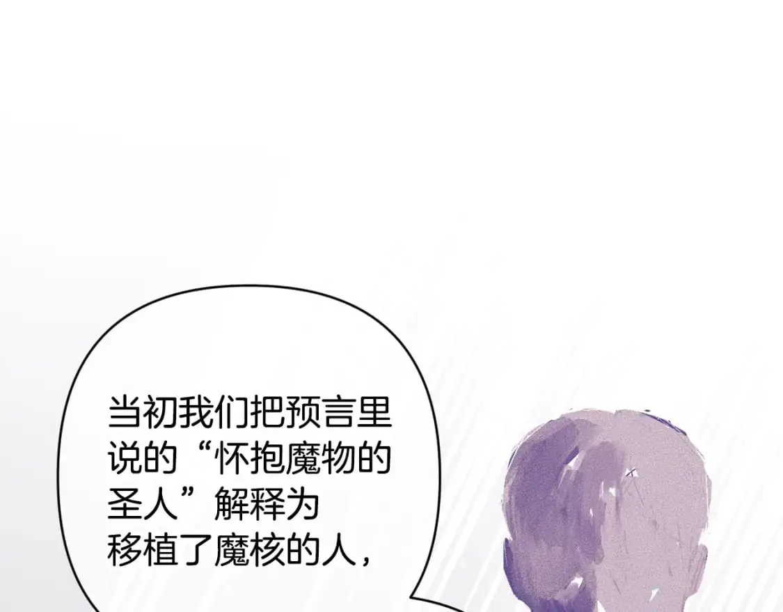 第82话 他的身份暴露8