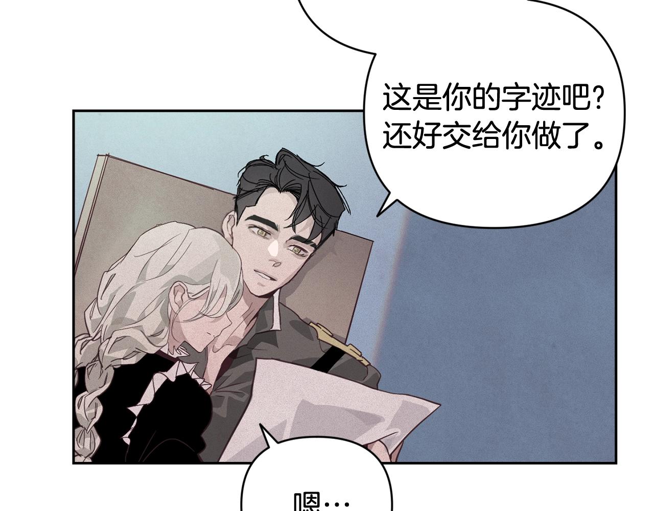 第37话 要分开十天？71