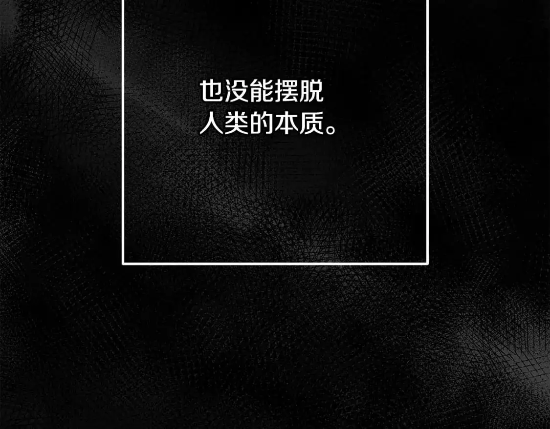 第89话 不择手段想永生106