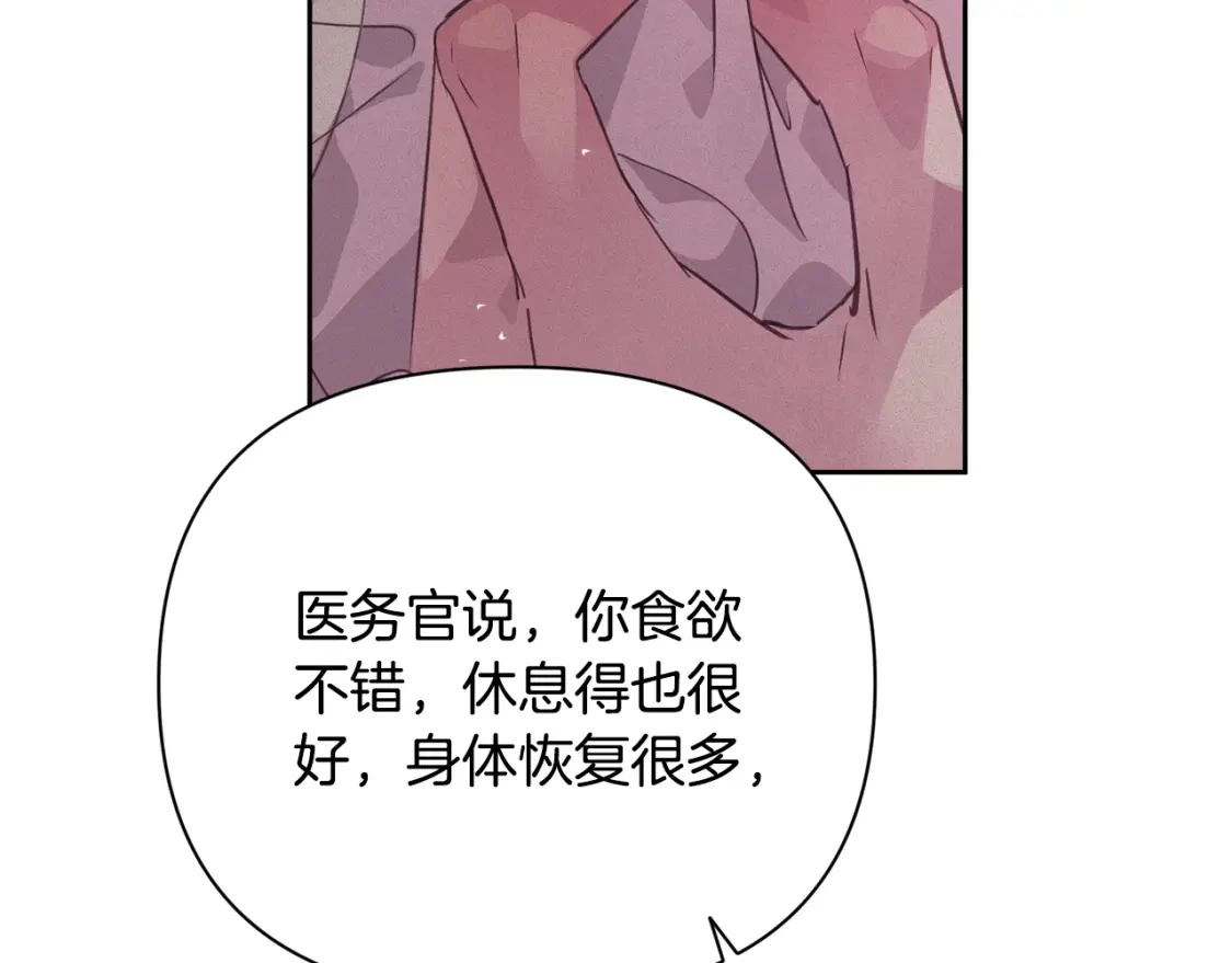 第34话 告白42