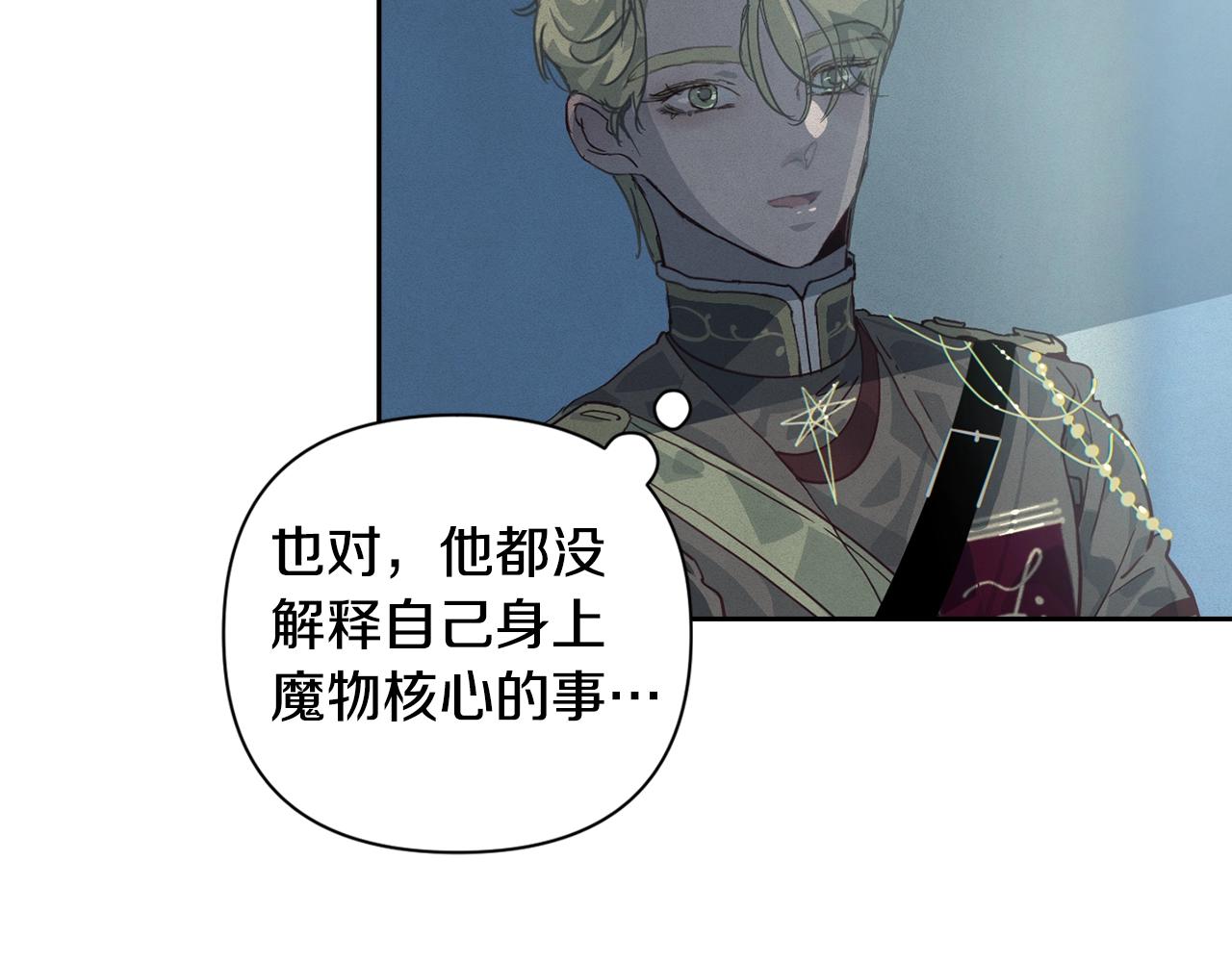 第17话 他的弱点34