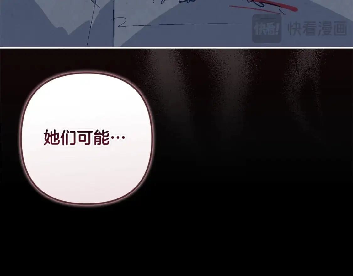 第85话 莫格城地下室119