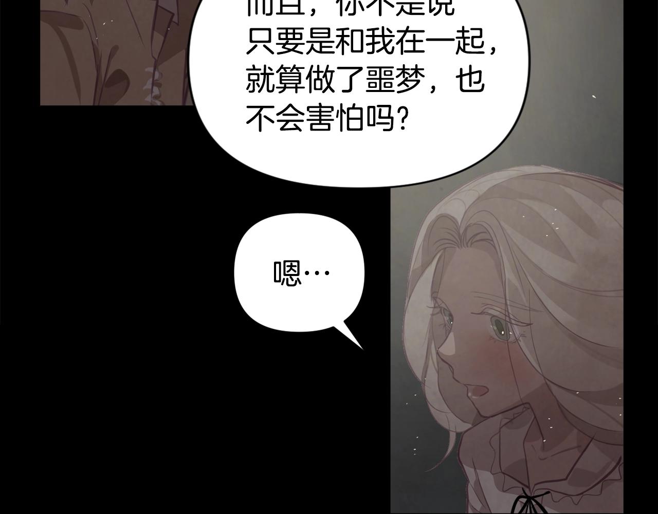 第10话 第一次讨伐132