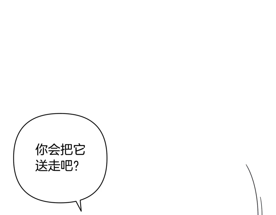 第71话 出发讨伐地17