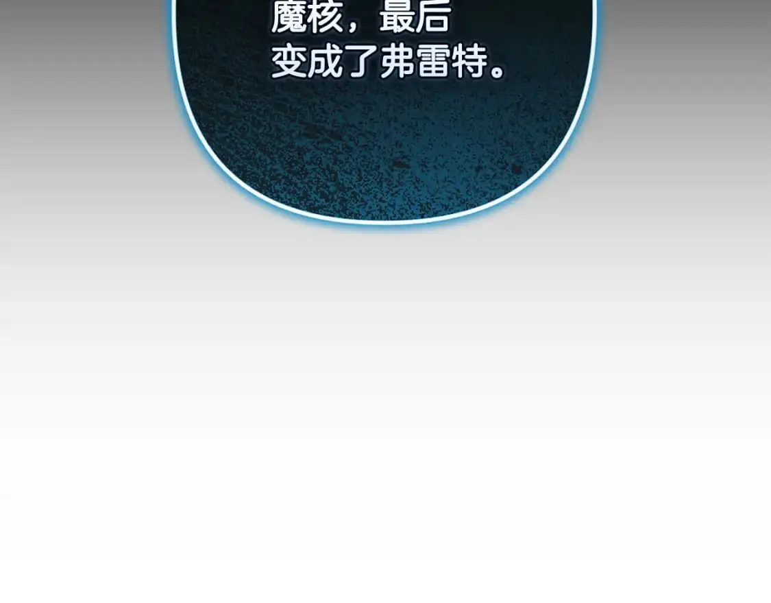 第86话 出生的秘密101