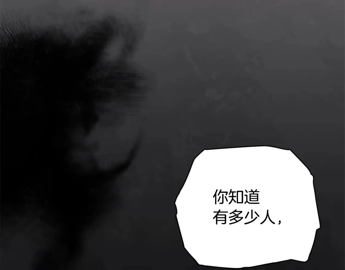 第73话 袭击事件的缘由154