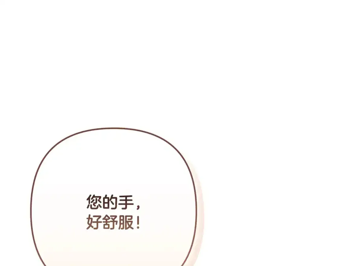 第91话 请抱紧我42