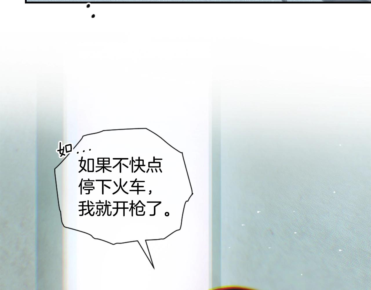 第3话 停下火车134