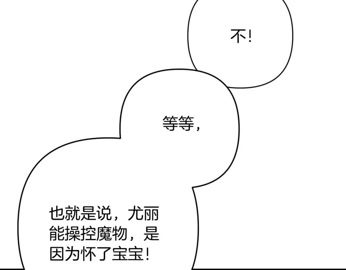 第82话 他的身份暴露47