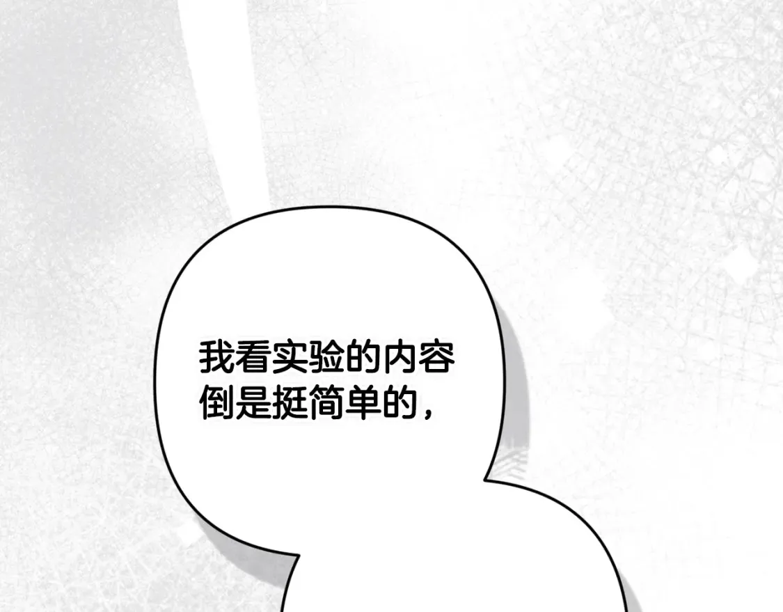 第97话 攻击大神官117