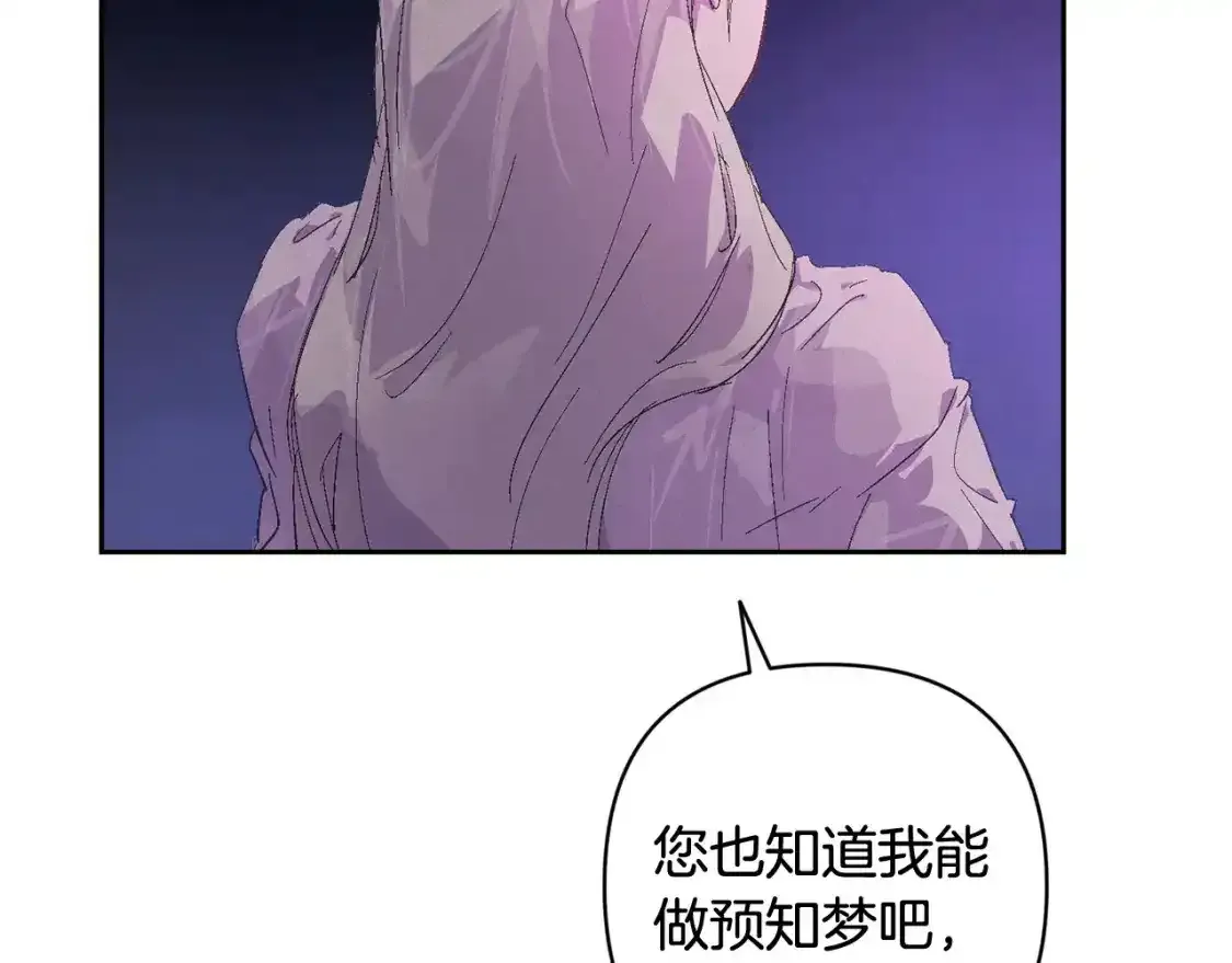 第91话 请抱紧我68