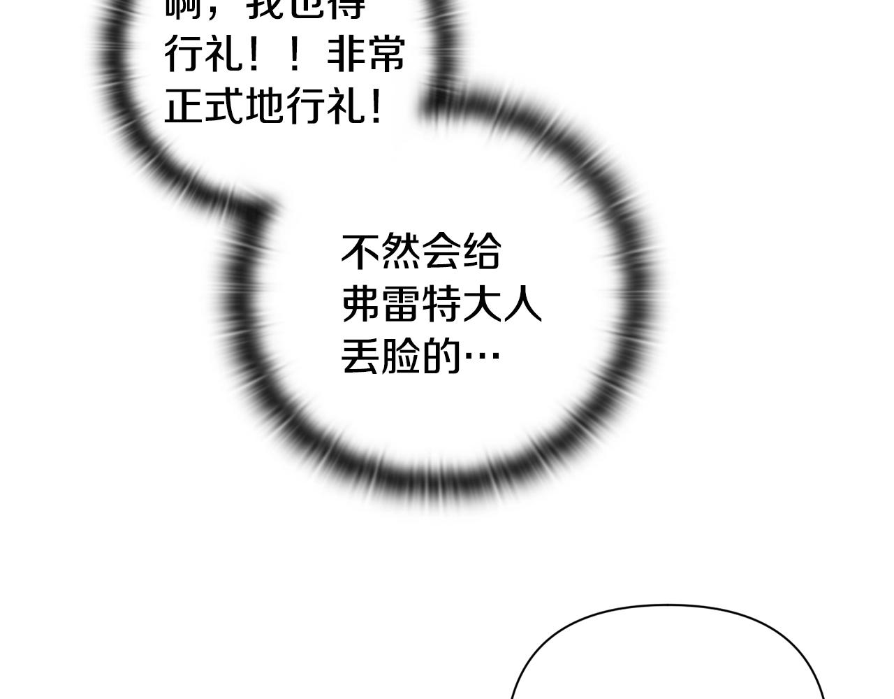 第24话 赴宴85