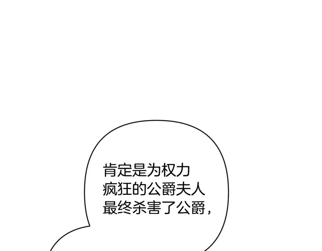 第85话 莫格城地下室60