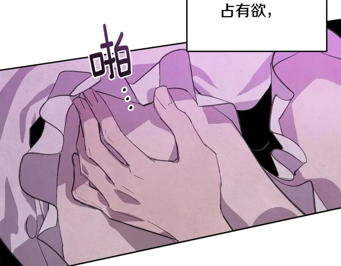 第62话 想要霸占你59