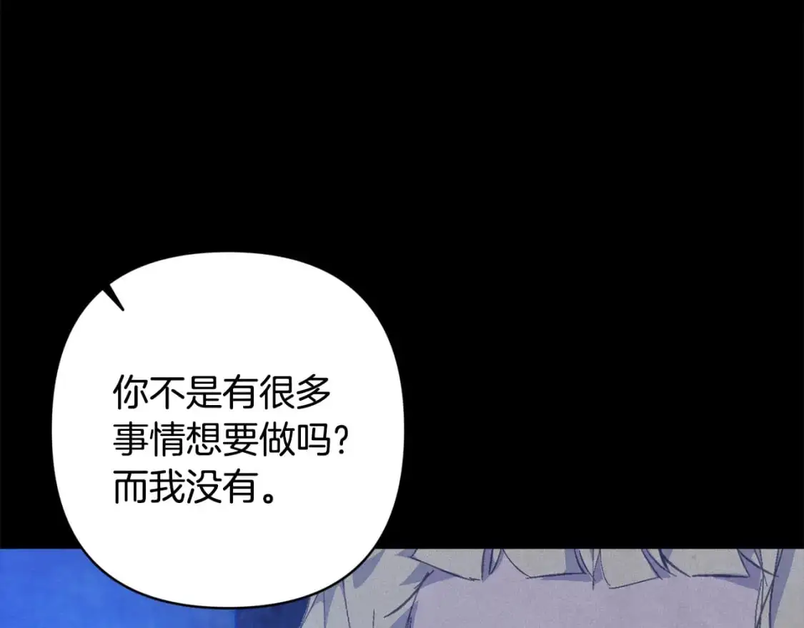 第76话 海伊的回忆103