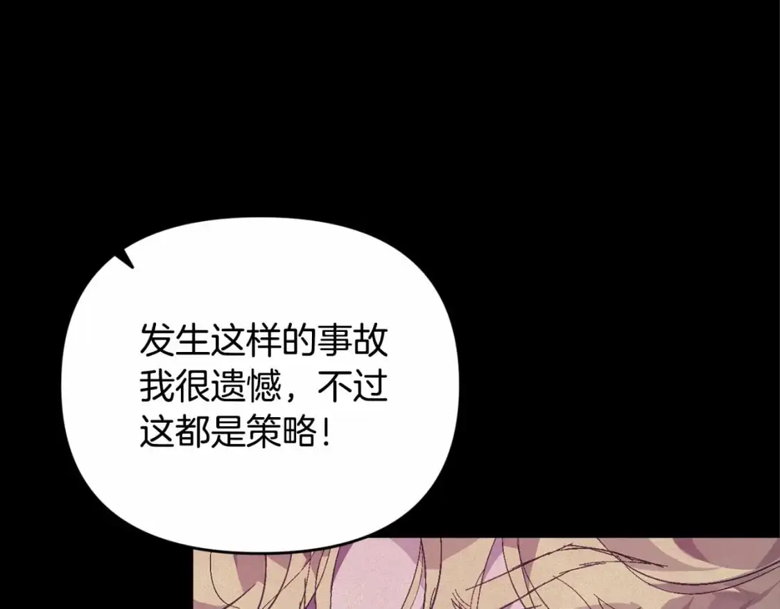 第59话 怀孕了？！！113