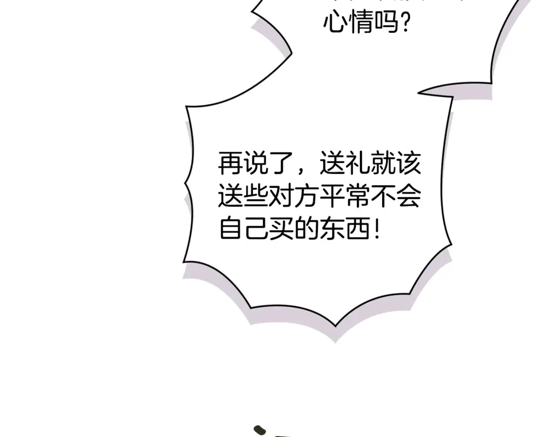 完结话 期待新的未来49