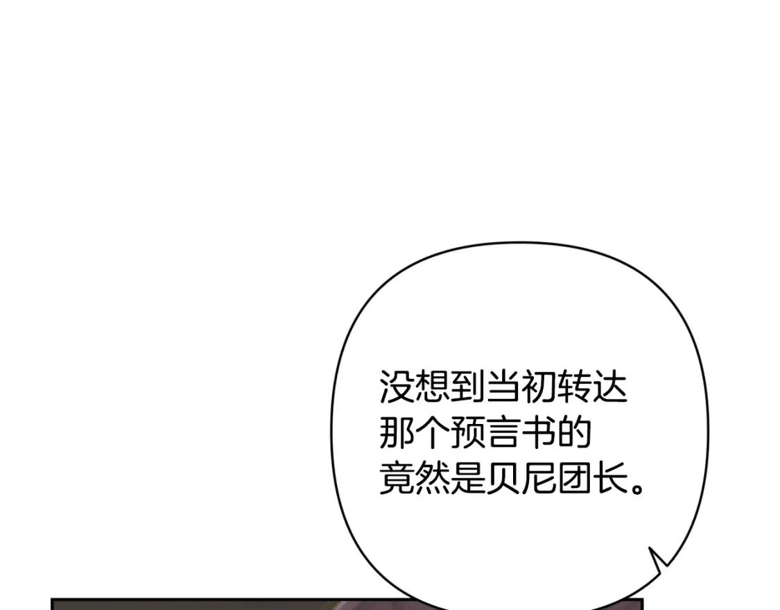 第92话 “神圣”的战斗35