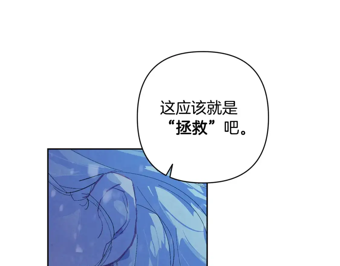 第83话 莫格城的女主人95