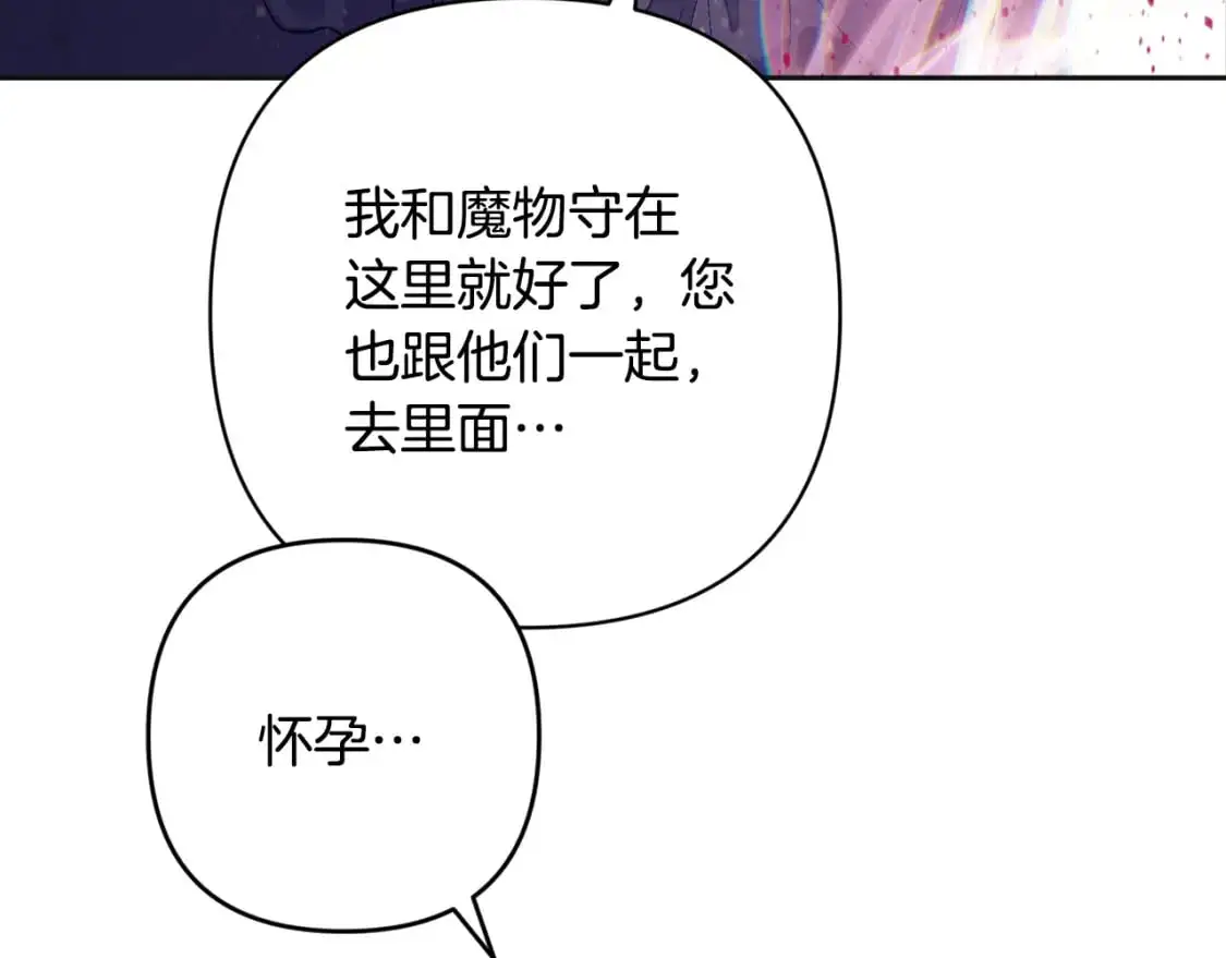第82话 他的身份暴露118