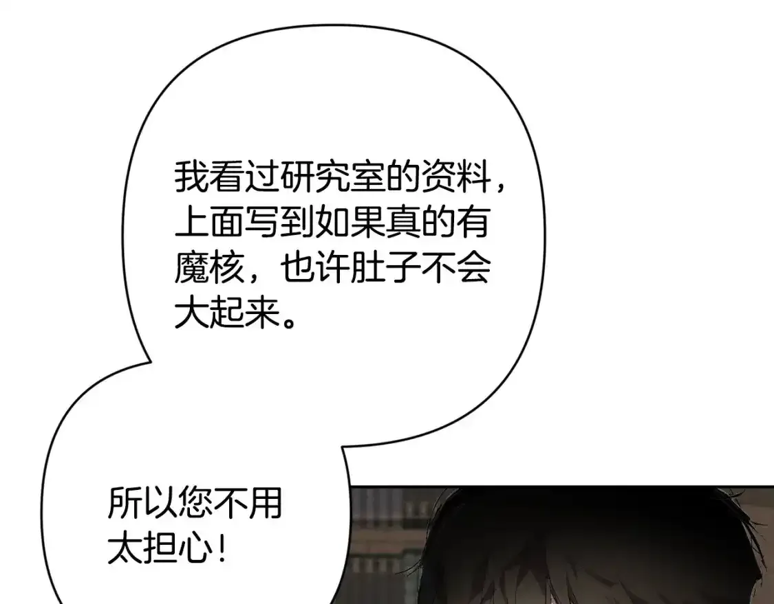 第91话 请抱紧我24