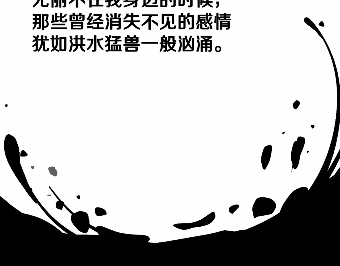 第62话 想要霸占你132