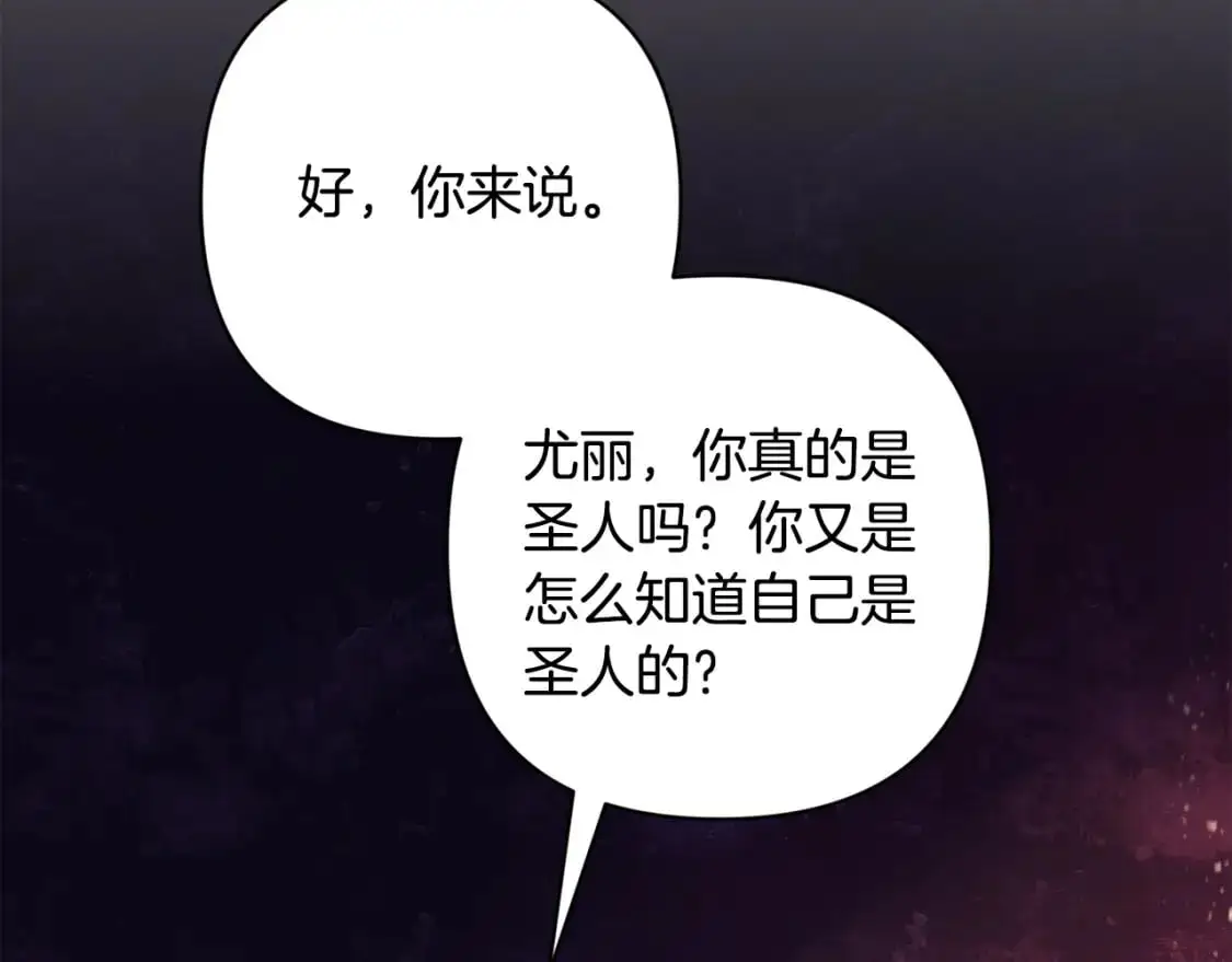 第82话 他的身份暴露21