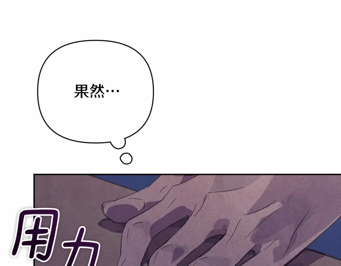 第62话 想要霸占你5