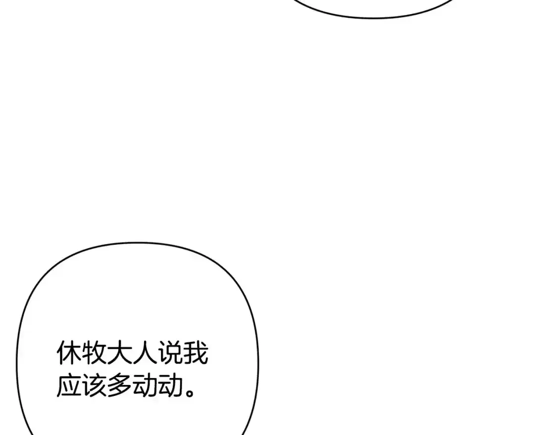 第91话 请抱紧我21