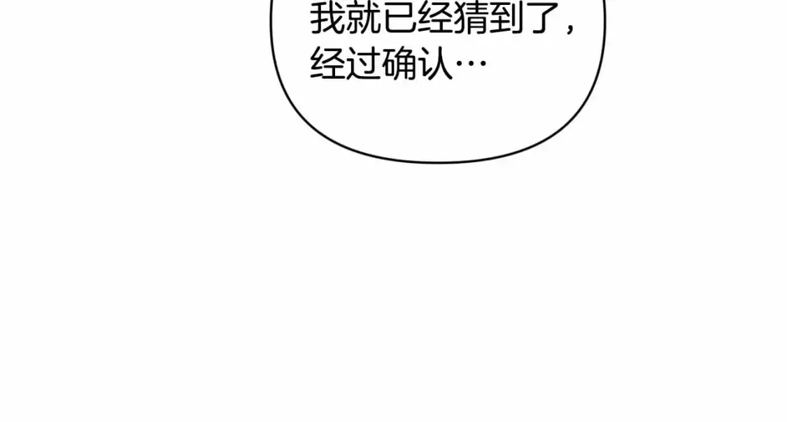 第59话 怀孕了？！！149
