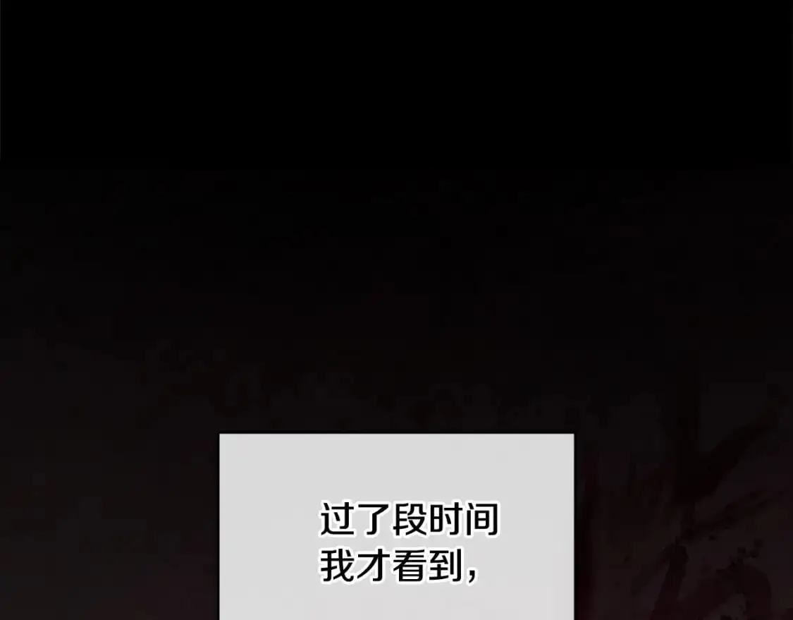 第54话 贝尼的过去8