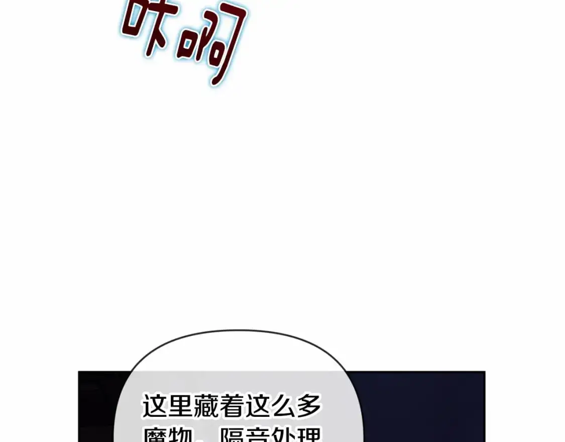 第57话 危险的魔物？27