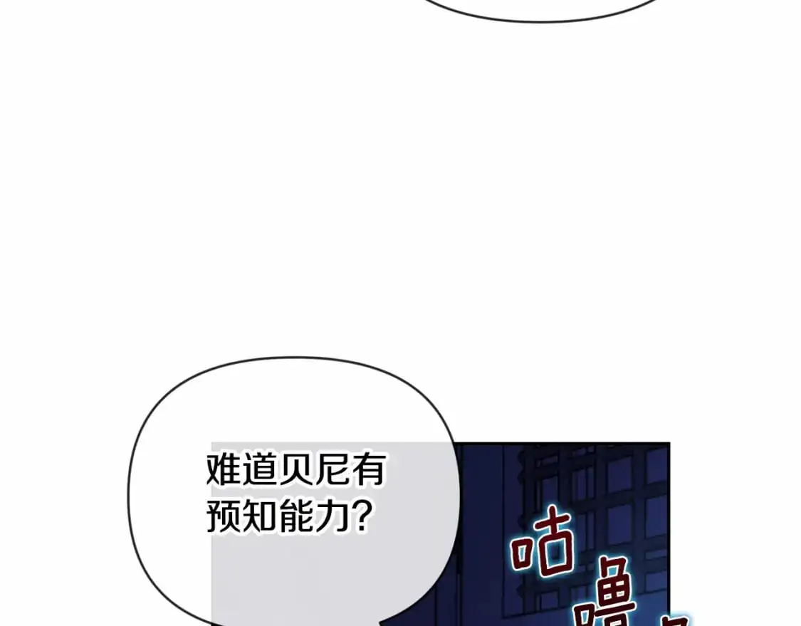 第57话 危险的魔物？23