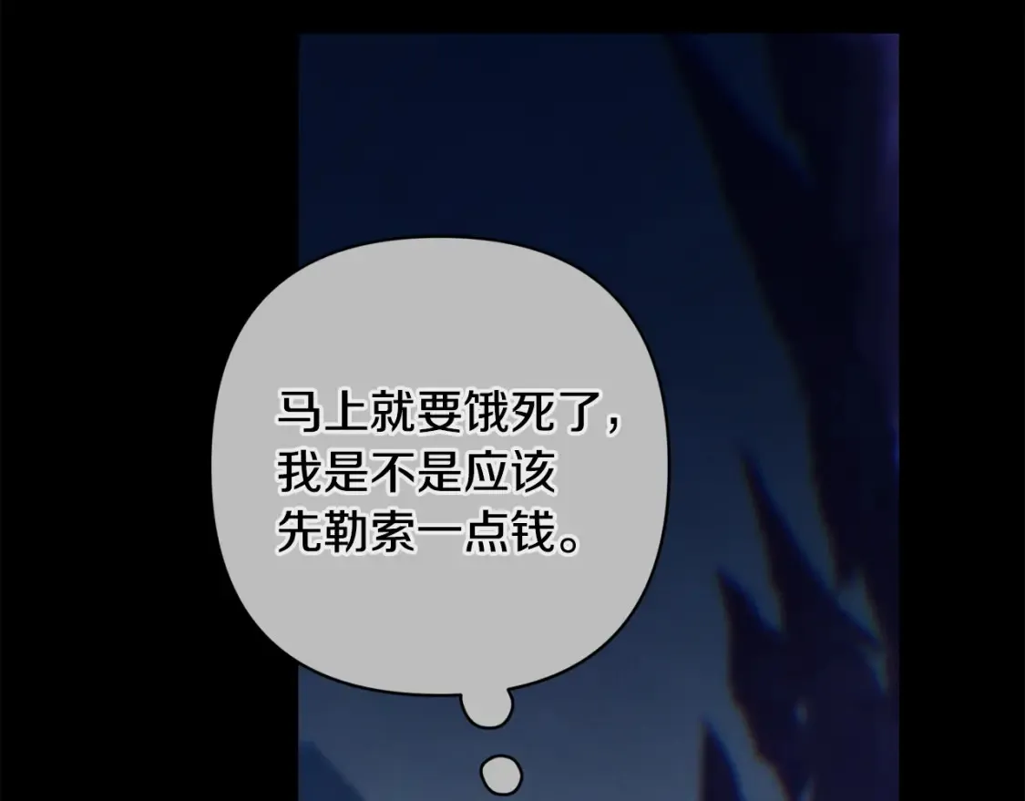 第93话 关系破裂54