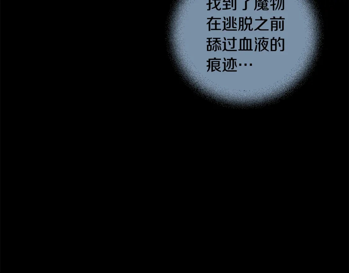 第65话 血液的秘密130