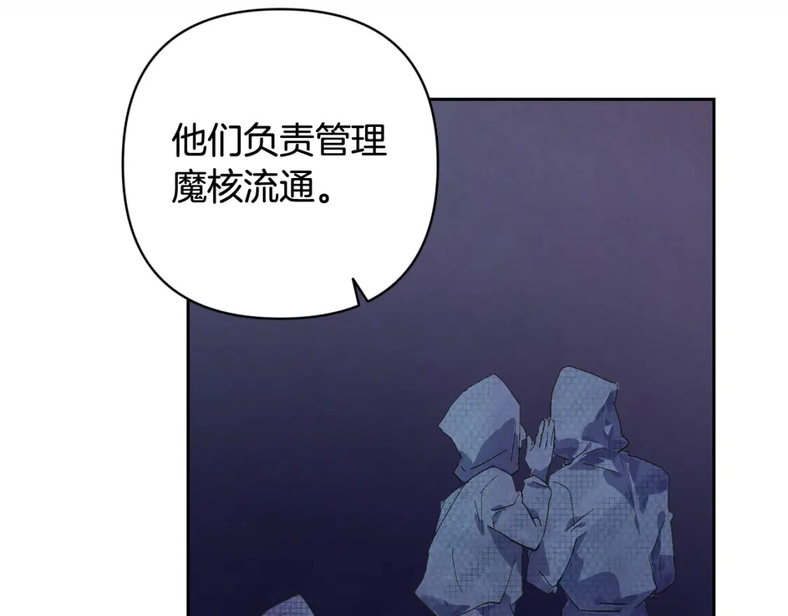 第71话 出发讨伐地113